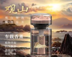 汽车蒸汽香水如何选择？哪种香味更受欢迎？  第2张