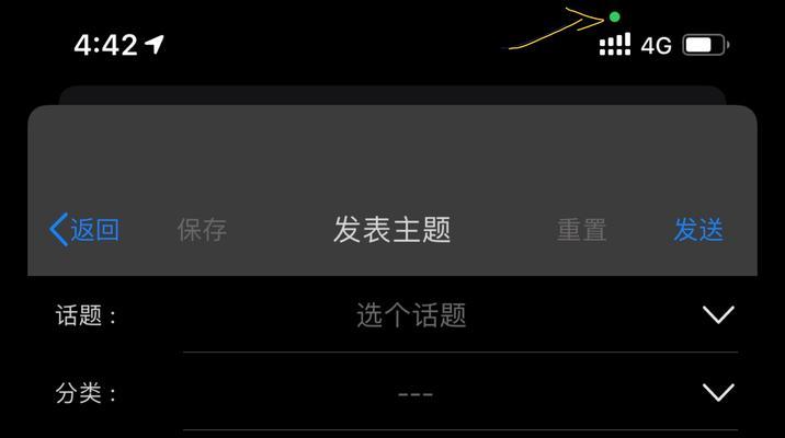 苹果16显示屏出现黄点的原因是什么？  第3张
