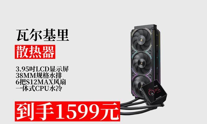 CPU水冷风扇管子更换方法是什么？更换时应注意什么？  第2张