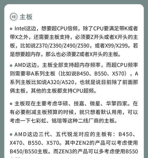 电脑如何进入CPU模式？进CPU模式有什么好处？  第2张