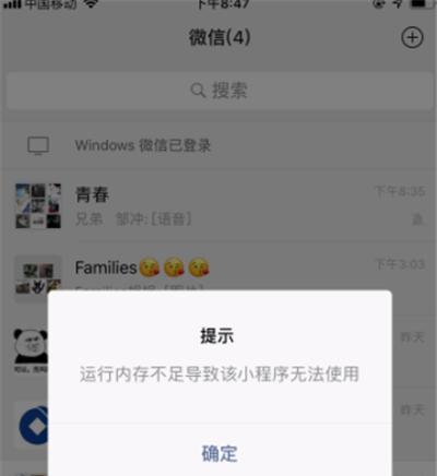 苹果小游戏内存怎么看？如何查看内存占用？  第3张