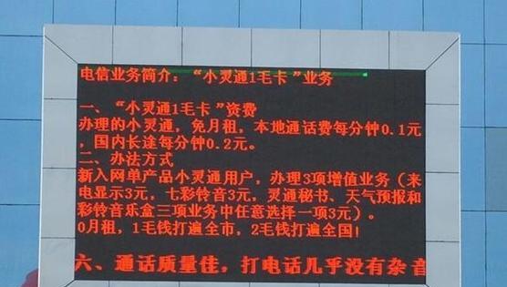 液晶显示屏出现缺字现象的原因是什么？如何修复？  第1张