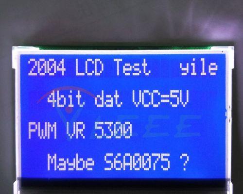 液晶显示屏出现缺字现象的原因是什么？如何修复？  第3张
