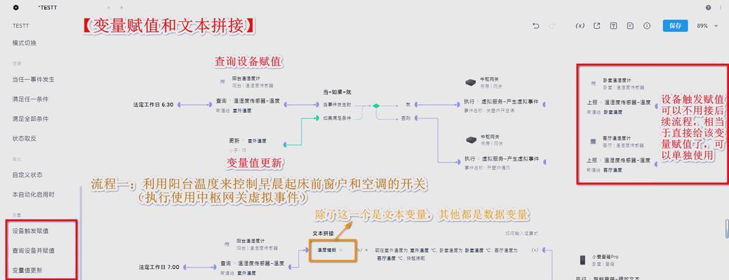 小米酒店智能客控系统的搭建流程是什么？  第2张