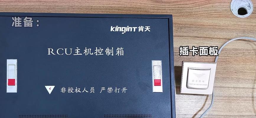小米酒店智能客控系统的搭建流程是什么？  第3张