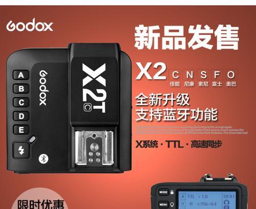 神牛x1引闪器如何和闪光灯设置？设置步骤是什么？  第3张