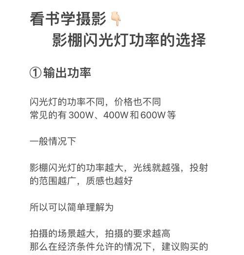 闪光灯亮度如何测量？需要哪些工具和方法？  第3张