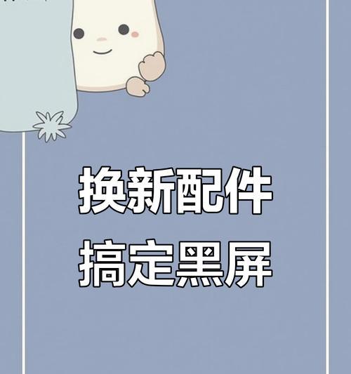 电脑显示屏闪黑屏是什么问题？如何快速诊断故障？  第1张
