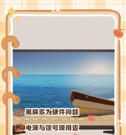 电脑显示屏闪黑屏是什么问题？如何快速诊断故障？  第3张