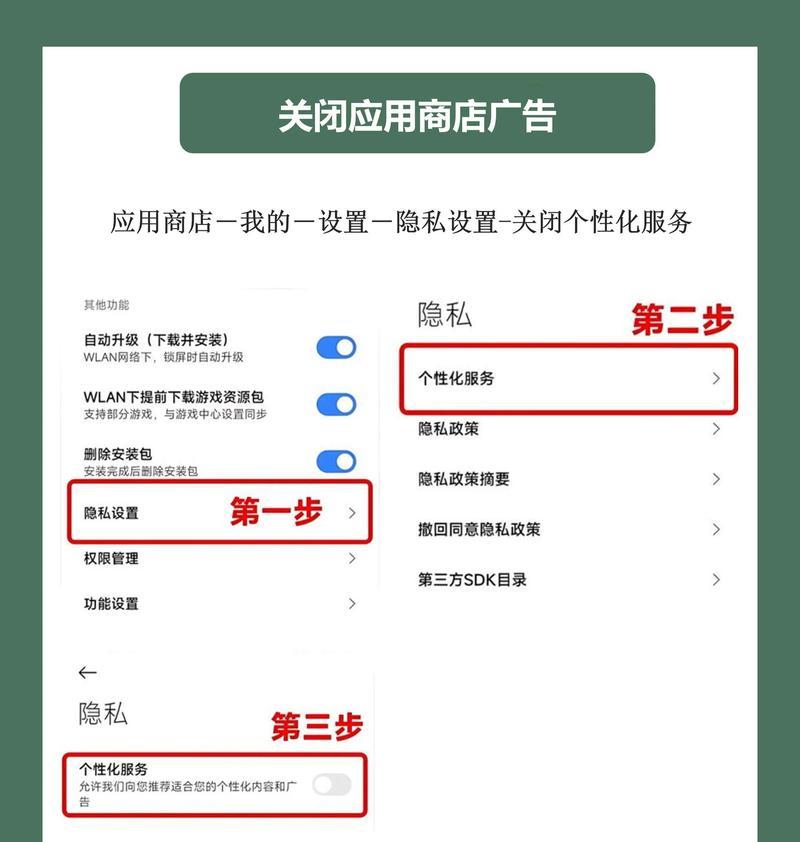 小米分身系统如何关闭应用？关闭应用后有什么影响？  第2张