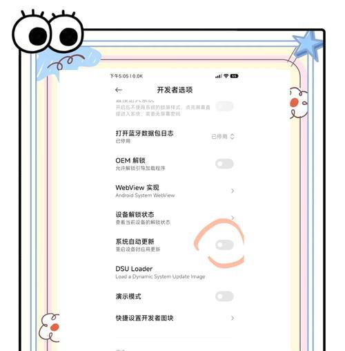小米分身系统如何关闭应用？关闭应用后有什么影响？  第3张