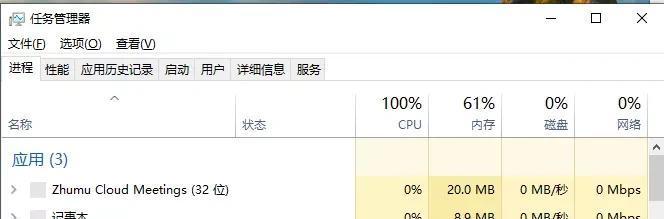 温十一查看CPU占用方法？CPU占用高的原因是什么？  第2张