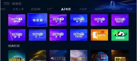 国内常见的电视频道有哪些？如何搜索和添加这些频道？  第2张