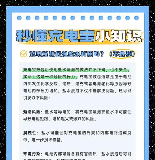 电池鼓包导致无法充电的原因是什么？如何安全处理鼓包电池？  第1张