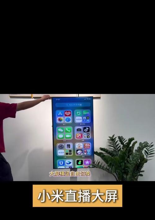 小米导航平板如何设置横屏显示？  第1张