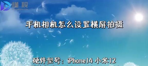 小米导航平板如何设置横屏显示？  第3张