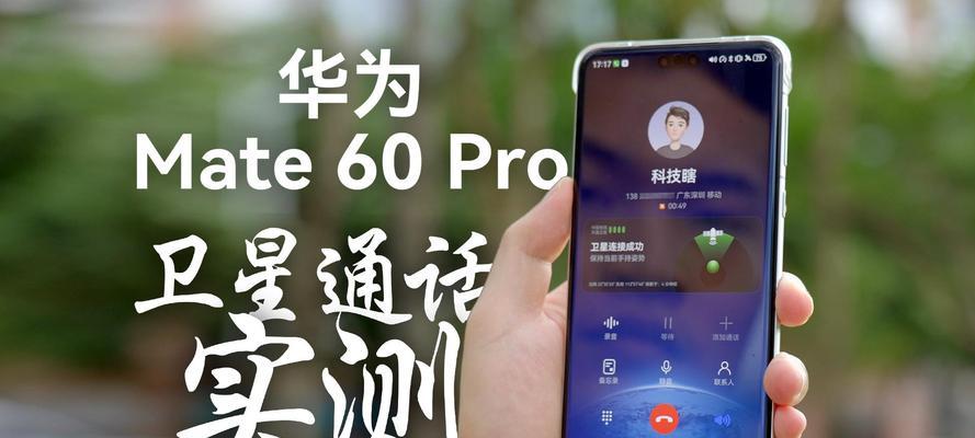 荣耀手机的卫星通信功能怎么开启？使用过程中需要注意什么？  第2张
