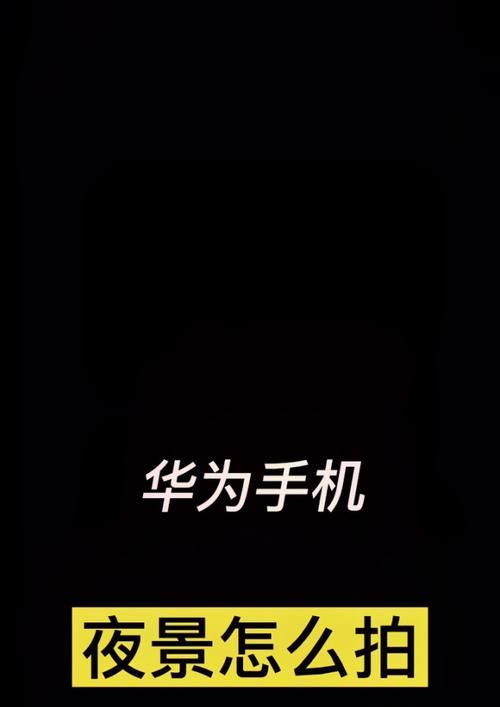 华为手机存入云盘的操作流程是什么？  第1张