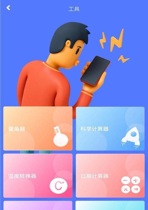 荣耀手机如何使用尺子功能？尺子功能使用中遇到问题怎么办？  第2张