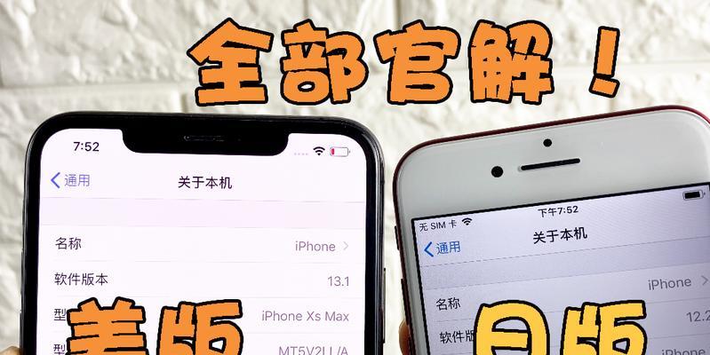 如何识别苹果笔记本美版有锁？  第2张