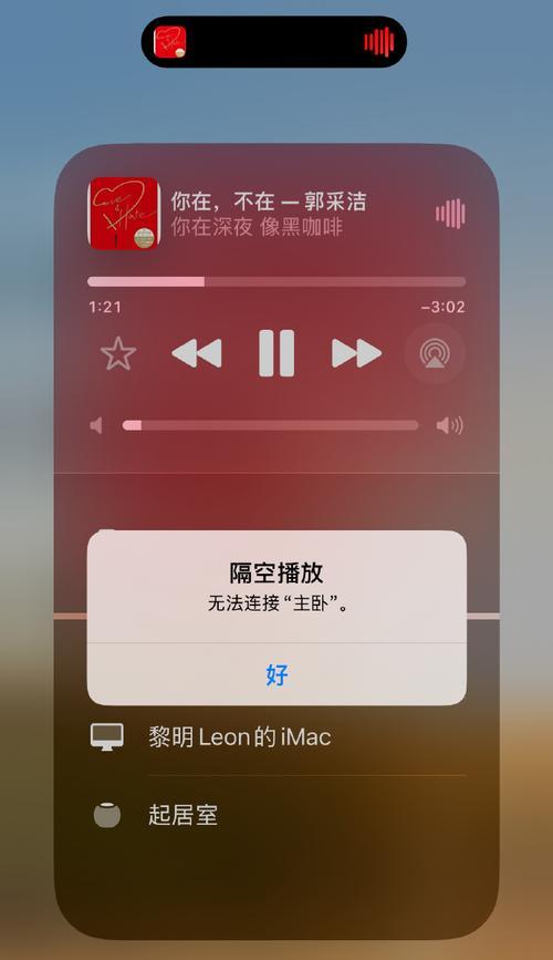 小爱音箱播放音乐的正确操作是什么？无法播放怎么办？  第2张