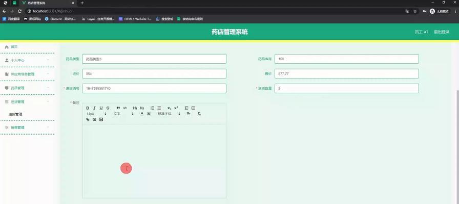 药店显示屏内容怎么设置？如何更新信息？  第2张