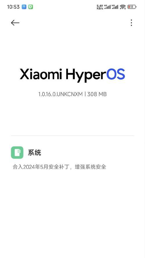 小米12r刷澎湃系统1.0的步骤是什么？  第1张