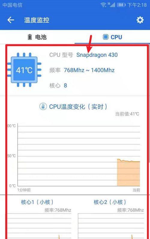 手机cpu问题如何检测？  第1张