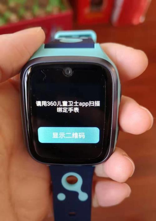 苹果手表绑定新手机的步骤是什么？  第3张