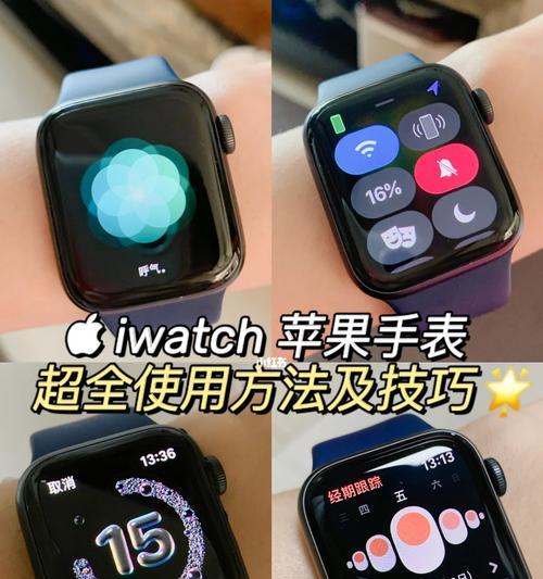 苹果手表绑定新手机的步骤是什么？  第2张