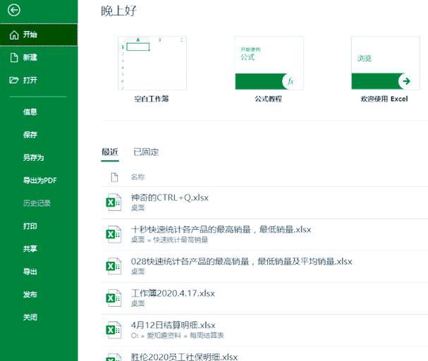 电脑上框框打勾的操作步骤是什么？遇到无法打勾的情况怎么办？  第3张