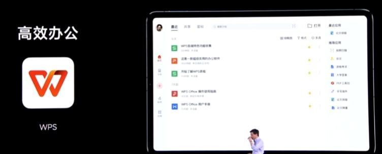 小米平板息屏时如何调整声音大小？调整声音有哪些选项？  第1张