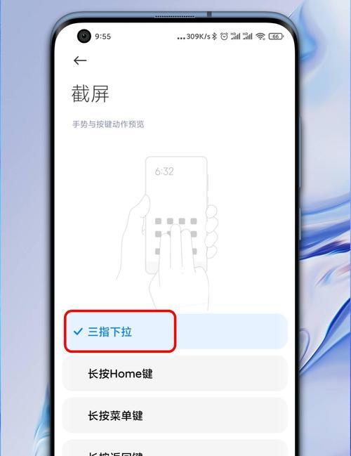 小米平板息屏时如何调整声音大小？调整声音有哪些选项？  第3张