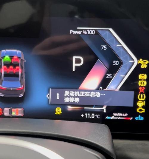 宝马显示屏显示小汽车的含义是什么？  第2张