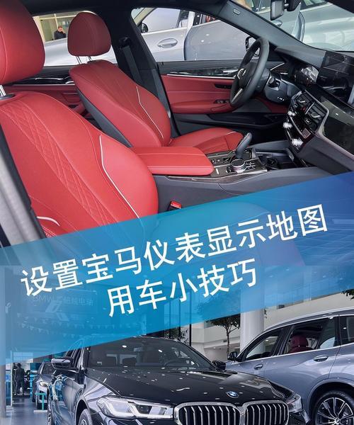 宝马显示屏显示小汽车的含义是什么？  第3张