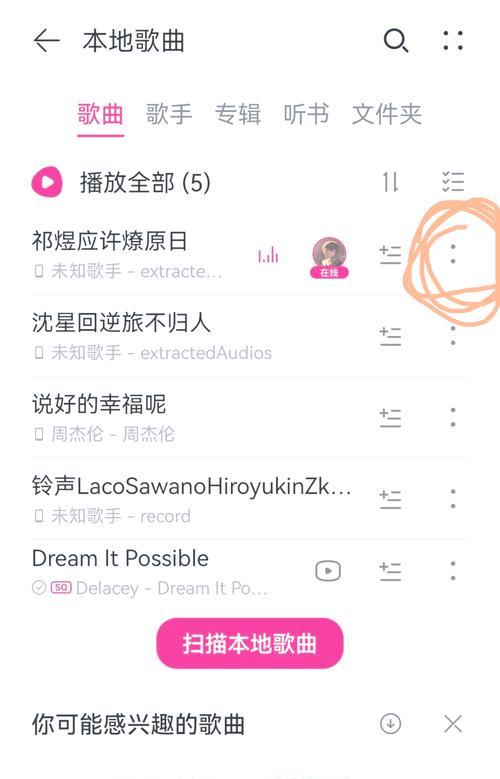 华为转换器录音删除方法是什么？录音删除后能否恢复？  第1张
