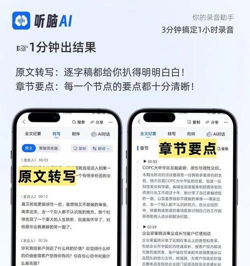 华为转换器录音删除方法是什么？录音删除后能否恢复？  第2张