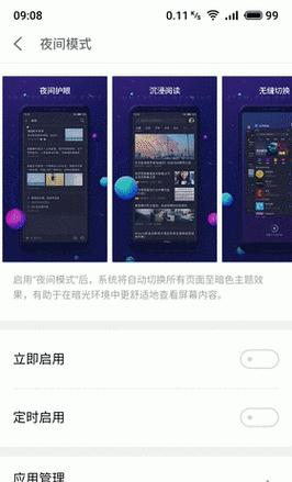 魅族后台如何清理？清理步骤和常见问题是什么？  第1张