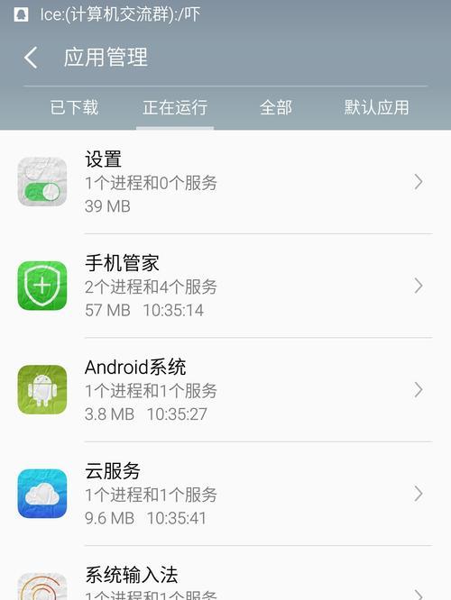 魅族后台如何清理？清理步骤和常见问题是什么？  第3张