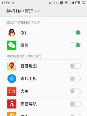 魅族后台如何清理？清理步骤和常见问题是什么？  第2张