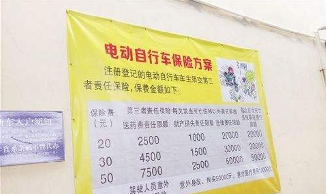 超标电瓶车保险怎么买？如何购买超标电瓶车保险？  第1张