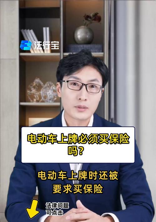 超标电瓶车保险怎么买？如何购买超标电瓶车保险？  第3张