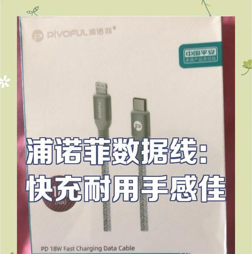 如何选择合适的数据线？选购时应注意哪些要点？  第2张