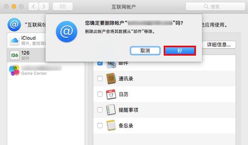 苹果笔记本删除屏幕内容如何恢复？操作过程中可能遇到哪些问题？  第2张
