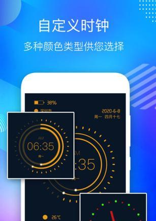 魅族桌面时钟设置方法是什么？如何自定义？  第1张