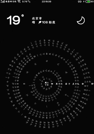 魅族桌面时钟设置方法是什么？如何自定义？  第3张