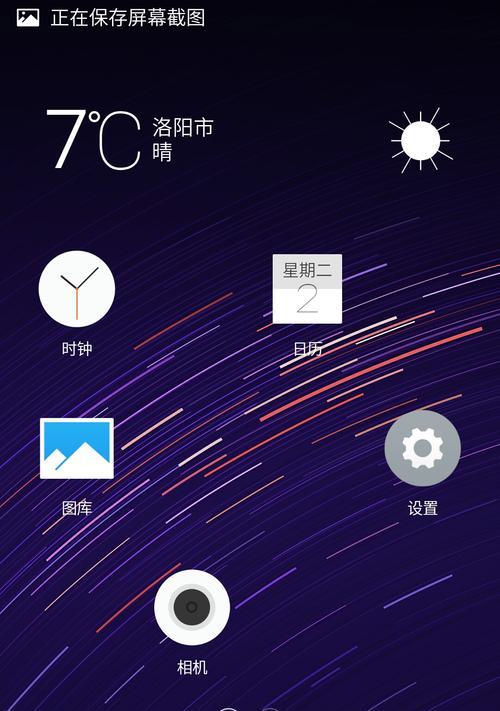 魅族桌面时钟设置方法是什么？如何自定义？  第2张