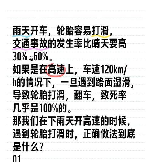 汽车打滑故障原因是什么？  第1张