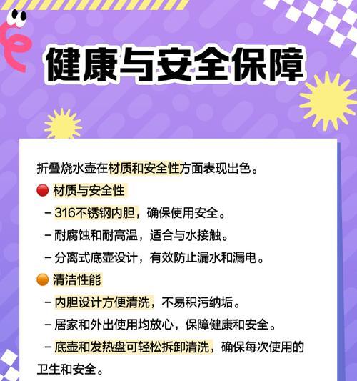 折叠水壶转换器使用方法是什么？使用中应注意什么安全问题？  第2张