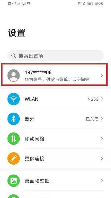 荣耀手机扫描表格转电子版的方法是什么？效果如何？  第2张